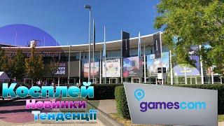 Стислі враження від Gamescom 2022 