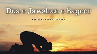 Dua e Jawshan e Sageer | Zakera Yasmin Noorani | In Gujarati