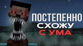 НОВЫЙ УЖАСАЮЩИЙ МОД THE ANOMALY...