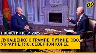 Лукашенко – что и как с Путиным защищать будут. Интервью МТРК "Мир"/ у Беларуси будет новый спутник