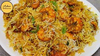 PRAWN BIRYANI RECIPE | SHRIMP BIRYANI | JHINGA BIRYANI | झींगा / प्रॉन बिरयानी