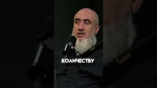 Запад не имеет права говорить о морали #short #shortvideo #aliftv #islam