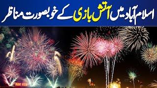 Welcome 2025! | Fireworks View In Islamabad | New Year Celebrations  | Dunya News