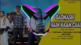 BADMASHI MAIN NAAM CHALE || DJ REMIX ||VIVEKBAISLA || AMIT BAISLA ||@Officialvivekbaisla