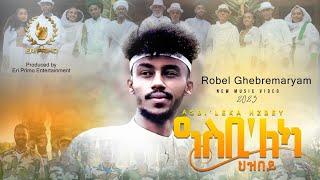 New Eritrean music 2023  Robel Gebremariam/ Robi/ (ዓስቢ ለካ ህዝበይ)  Official music 2023