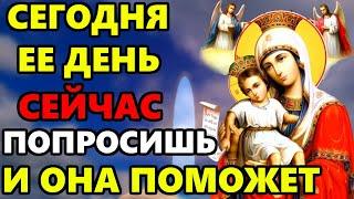 25 июня Среда СРОЧНО ВКЛЮЧИ! ЭТА МОЛИТВА ПО НАСТОЯЩЕМУ СИЛЬНА! Молитва Богородице! Православие