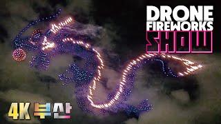 4K60FPS DRONE ART SHOW KOREA 풀버전 불꽃드론으로 한단계 더 진화한 부산 북항시대 미래를 여는 동구 드론아트쇼 북항친수공원 232festival BUSAN