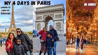 Top things to do in Paris | Watch before your Paris trip | Paris Itinerary |London-Paris by train |