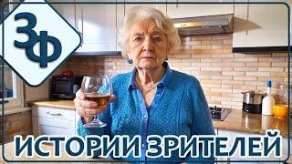 257 Карма, Чудесные совпадения, Вещие сны и другие истории НАШИХ ЗРИТЕЛЕЙ