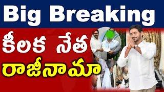 Viral Telugu : Ycp MLA Ramachandra reddy Shocking Decision | Tdp | Ap News - News220