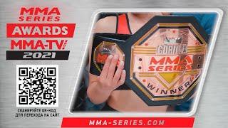 MMA-TV.COM AWARDS 2021