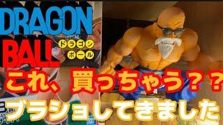 【ブラショ】ドラゴンボールEXに合わせる亀仙人買っちゃう？？