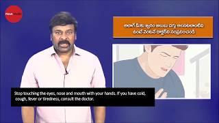 Chiranjeevi About Coronavirus And Precautions | NewsMeter