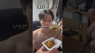 짱구 개X끼야 낫또 맛있다매