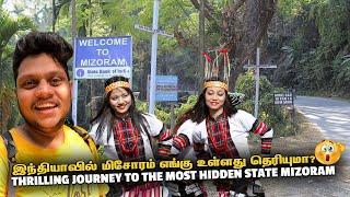 Mizoram இந்த மாநிலம் இந்தியாவில் எங்கு உள்ளது என்பது பலருக்கு தெரியாது | Mizoram EP 1