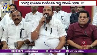 IAS Officers Condemned Lagacharla Attack Incident | లగచర్ల దాడి ఘటనను ఖండించిన ఐఏఎస్ అధికారుల సంఘం