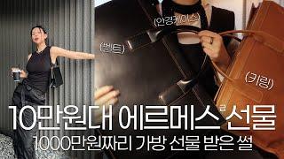 [Korean daily vlog] leather handcrafted-hobby-bags, keyring, summer fashion look,Korean coffee,food