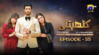 Kathputli Episode 55 [Eng Sub]  Minsa Malik - Farhan Ahmed Malhi - Fajjer Khan - 29th May 2025