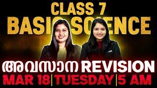 Class 7 Public Exam | Basic Science | Chapter : 2,3,9,10  | Exam Winner Class 7