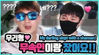 게이커플의 남자친구 자랑_무속인이랑 잔 디아 Korean gay couple