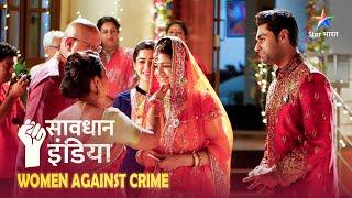 NEW! SAVDHAAN INDIA - WOMEN AGAINST CRIME | Kyun apni mangetar se jhooth bol raha hai ek ladka?