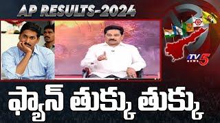 Janasena Leader Kusampudi Srinivas Sensational Comments On YSRCP | AP Election Results 2024 | Tv5