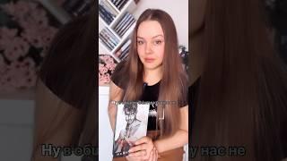 тгк Книжный блогер Надя Тим #книжныйблог #книги #любимаякнига #booktok