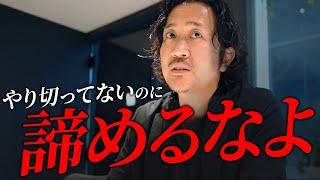 成果・結果が出ない人の特徴と抜け出し方