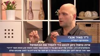 מרפאת שיניים ד"ר ג'רי כהן- כתמים לבנים וציפוי חרסינה