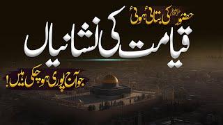 Qayamat Ki Nishaniyan Jo Poori Hogai | Qayamat Ki Raat | Sign Of The Judgment | Muslim Matters TV