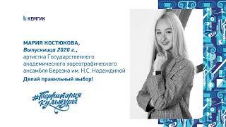 Выпускница Мария Костюкова 2023