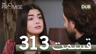 The Promise Persian Drama Episode 312 in English Review
