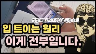 비싼 강의 들어도 이거 알려주는 사람은 절대로 없습니다