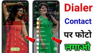 Phone Dialer me photo kaise lagaye ? | Apne photo ko call dialer ke background me kaise lagaye ?