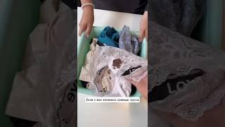 СТИРАЛКА БОЛЬШЕ НЕ НУЖНА! КАК БЫСТРО ОЧИСТИТЬ ТРУСЫ! #лайфхаки #советы