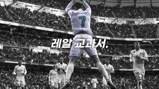 25년 최신판 1조 ~ 100조 금액별 스쿼드 [급여 275, 레알 편]