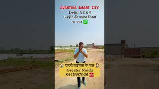 Delhi NCR Mein Plot  #commericalplots #house #housenlands #property #realestate #plot #plotforsell
