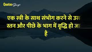 फेमस दार्शनिक के महान विचार | New hindi wisdom quotes | famous  Quotes | Love Amazing Tips | Hindi