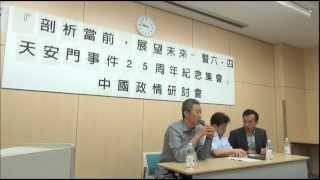 中國民主化歷史，現狀及方向02-李松先生