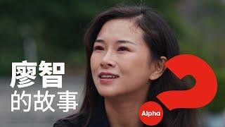 廖智的故事 // Alpha Stories // 華人啟發 CAFS