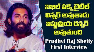 Prudhvi First Interview After Elimination | Bigg Boss 8 Telugu Prudhviraj Eliminated | Filmy Updates