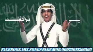 ya Salam Allah Allah da Saudi Arabic song yah BilaDi Kullu