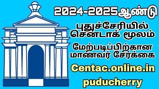 Howto Apply Centac Puducherry College Students Admission 2024-2025 (+2முடித்த மாணவர்கள் கவனத்திற்கு)