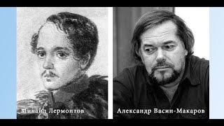 Ангел (ст. М. Лермонтова, муз. А. Васина-Макарова)