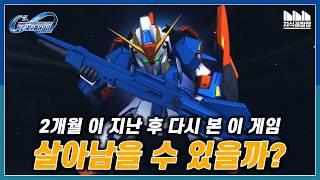 Evaluation in 2 months! SD Gundam GGen Eternal, is it worth continuing?