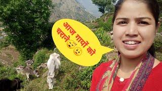 My First Vlog||Kavita Negi||