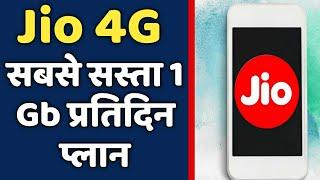 Jio 4G Plan With 1 Gb Daily Data | Most Affordable Plan By Jio