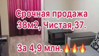 Продам квартиру в Анапе, ул.Чистая, 37. Площадь 38м2. Цена 4,9 млн. #купитьквартиру