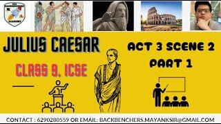 JULIUS CAESAR ACT 3 SCENE 2 PART 1|BBA| BACKBENCHERS ACADEMY|FAMOUS SPEECHES OF BRUTUS AND ANTHONY|