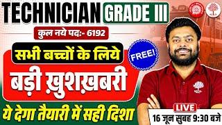 TECHNICIAN NEW VACANCY 2025 | TECHNICIAN VACANCY 2025 | TECHNICIAN GRADE 3 BIG NEWS BY SATYAM SIR